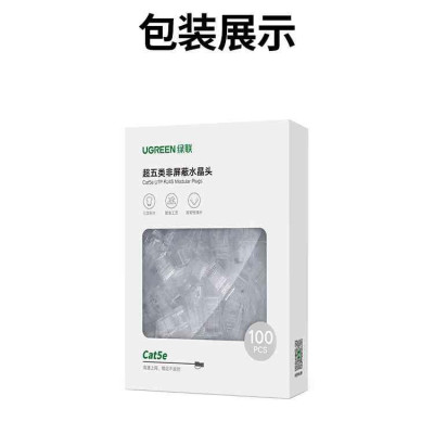 Ugreen UG30156NW183TK 100Pcs Đầu bấm mạng Cat5 Utp 100 cái / hộp - HÀNG CHÍNH HÃNG