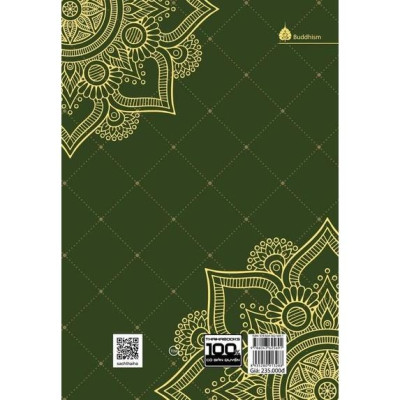 Sách - Trí tuệ cổ xưa - Tất cả các loại nghiệp - Cách tạo ra tất cả những điều bạn mong muốn - Thái Hà