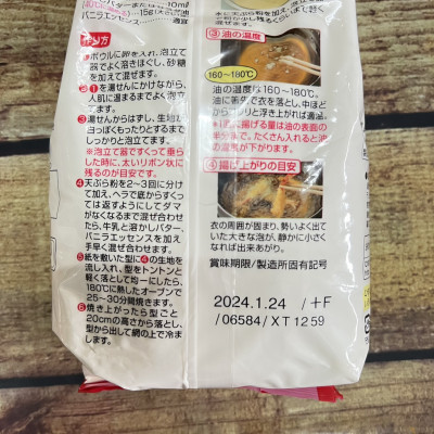 Bột Chiên Tempura Showa (Nhật Bản) 700G - Bột Tempura