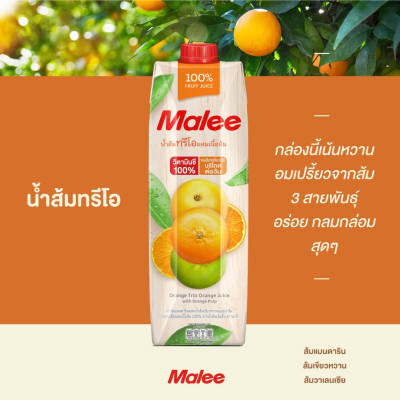 Nước Ép Cam Hỗn Hợp Có Tép Cam Malee 1L - Nhập Khẩu Thái Lan | Malee 100% Orange Trio Orange Juice with Orange Pulp 1L