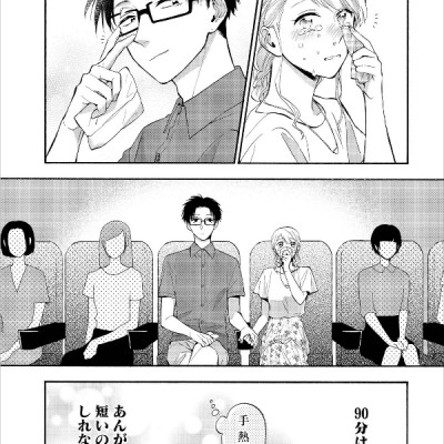 Wotakoi: Love Is Hard For Otaku 5 (Japanese Edition)