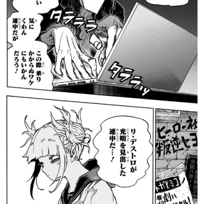 僕のヒーローアカデミア 34 - My Hero Academia 34