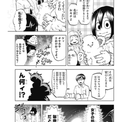 僕のヒーローアカデミア チームアップミッション 3 - My Hero Academia Team Up Mission 3