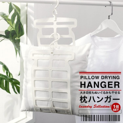 Móc phơi gối & thú nhồi bông Echo - Màu trắng - Hàng Nội Địa Nhật Bản