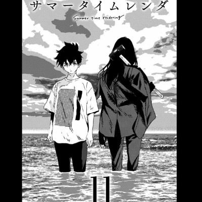 Summer Time Rendering 11 (Japanese Edition)