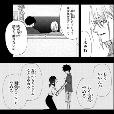 Kaoru Hana Wa Rin To Saku 4 - The Fragrant Flower Blooms With Dignity 4 (Japanese Edition)