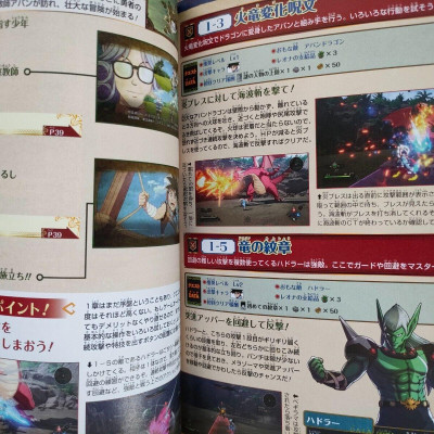 Infinity Strash Dragon Quest: The Adventure of Dai Avan Ryu Gokui no Sho (Japanese Edition)