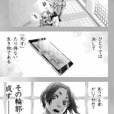 Blue Lock Episode 1 - Nagi