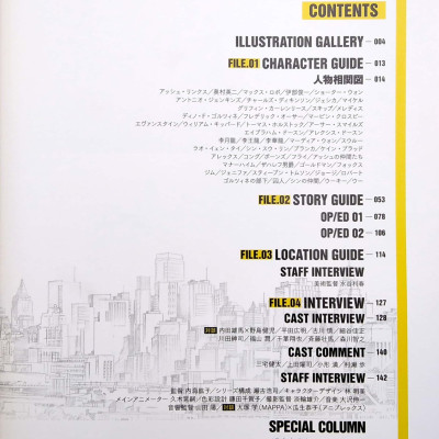 BANANA FISH TVアニメ公式ガイド: Moment