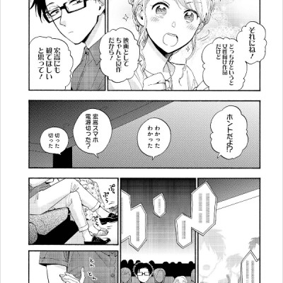 Wotakoi: Love Is Hard For Otaku 5 (Japanese Edition)