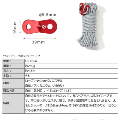 Bộ dây neo dựng lều Campingmoon FS-4500 FS4500 (bộ 4 sợi)