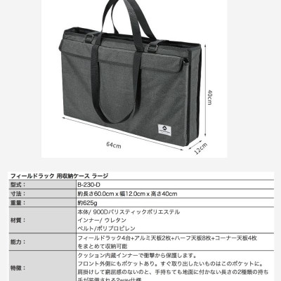 Túi đựng bàn, kệ đa năng cỡ lớn Campingmoon B-230-D