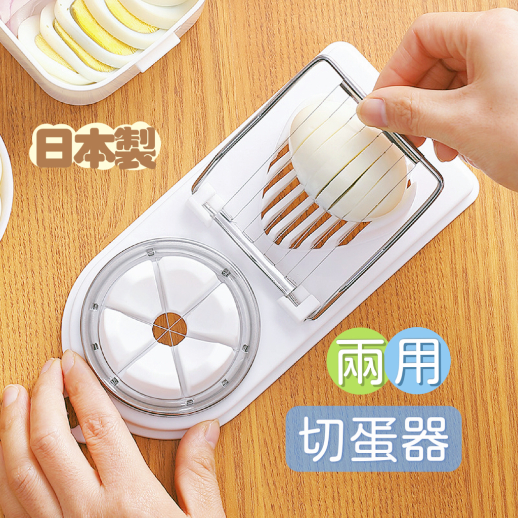 Dụng cụ cắt & tạo hình trứng Echo - Hàng Nội Địa Nhật Bản