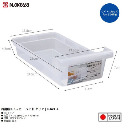 Khay đựng đồ đa năng trong tủ lạnh Nakaya - Hàng Nội Địa Nhật Bản