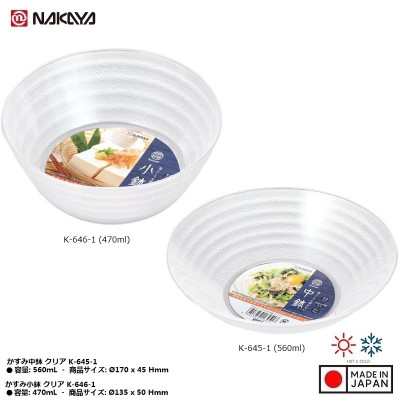 Bát nhựa Nakaya Kasumi (470ml | 560ml)