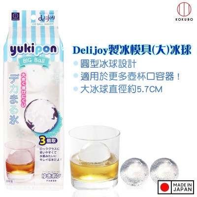 Khay làm đá viên Kokubo Yukipon - Hàng nội địa Nhật Bản |#Made in Japan|