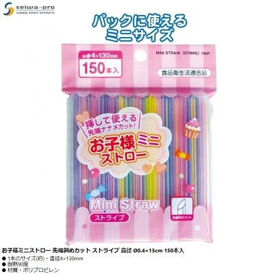 Set 150 chiếc ống hút Mini Straw Ø4mmx130mm - Hàng Nội Địa Nhật Bản