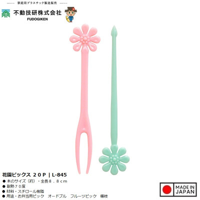 Hộp 20 dĩa ăn trái cây hình hoa Nhật Bản 8.8cm - Hàng nội địa Nhật Bản | Made in Japan