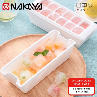 Khay đá 12 viên kèm khay trữ đá Nakaya - Hàng nội địa Nhật Bản nhập khẩu chính hãng