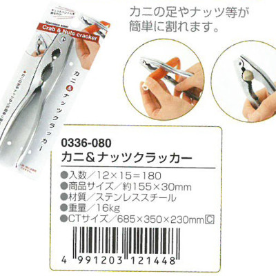 Dụng Cụ Kẹp Cua, Ghẹ Tiện Dụng