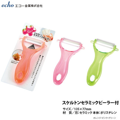 Dụng cụ bào vỏ lưỡi Ceramic Echo 135mm - Hàng nội địa Nhật Bản nhập khẩu chính hãng