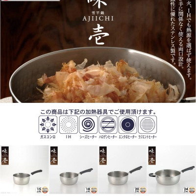 Nồi inox dùng cho bếp từ Yukihira Aji Ichi - Hàng nội địa Nhật Bản, nhập khẩu chính hãng