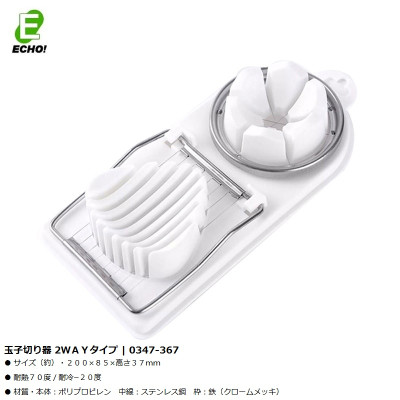 Dụng cụ cắt & tạo hình trứng Echo - Hàng Nội Địa Nhật Bản
