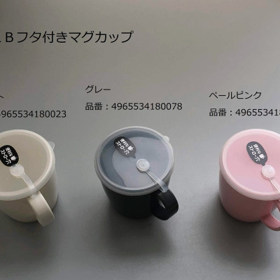 Cốc nhựa có nắp mềm Yamada 300ml, có quai cầm sử dụng được trong lò vi sóng - nội địa Nhật Bản