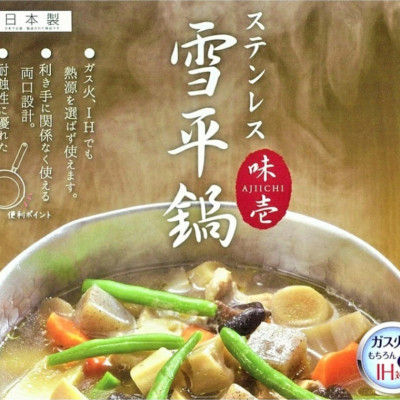 Nồi inox dùng cho bếp từ Yukihira Aji Ichi - Hàng nội địa Nhật Bản, nhập khẩu chính hãng