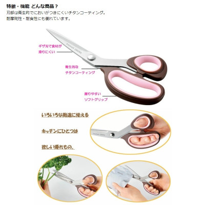 Kéo làm bếp mạ Titan Hirosho Sweet Kitchen 205mm - Hàng nội địa Nhật Bản |#nhập khẩu chính hãng|