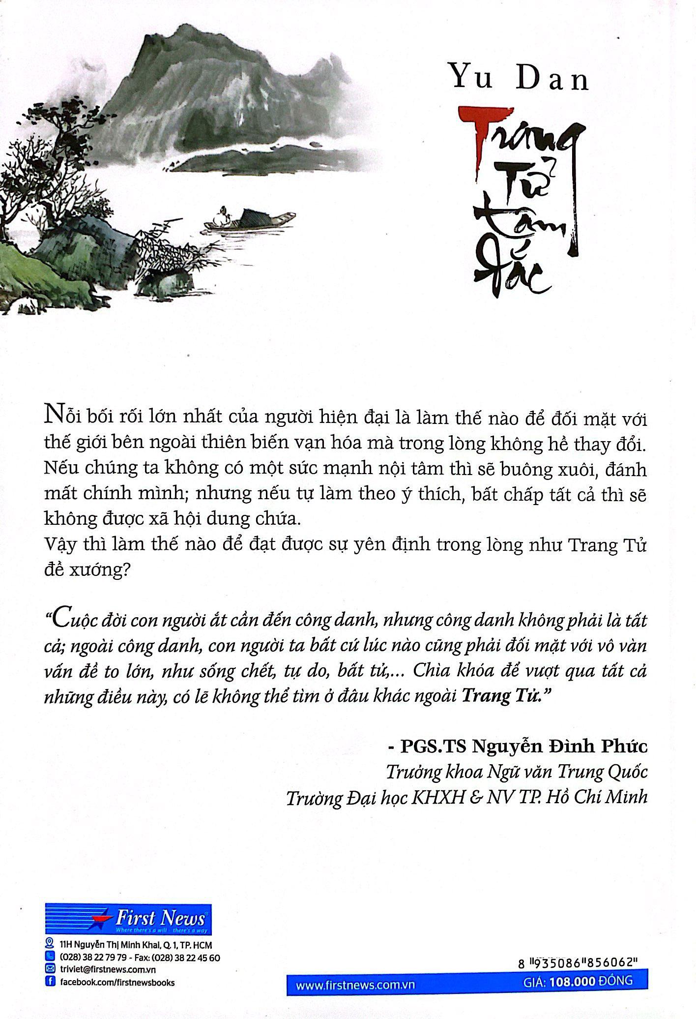 Trang Tử Tâm Đắc