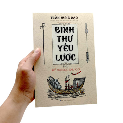 Binh Thư Yếu Lược - Phụ: Hổ Trướng Khu Cơ