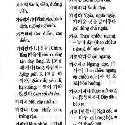 Từ Điển Hàn Việt Hiện Đại