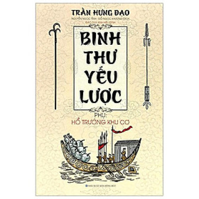 Binh Thư Yếu Lược - Phụ: Hổ Trướng Khu Cơ