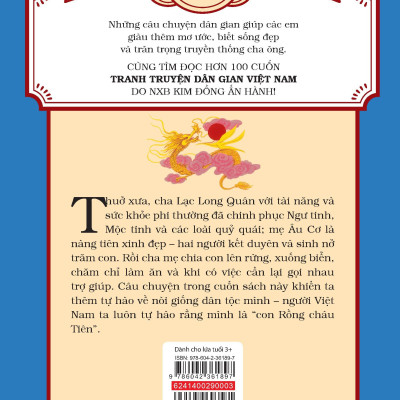 Tranh Truyện Dân Gian Việt Nam - Âu Cơ-Lạc Long Quân (Tái Bản 2024)