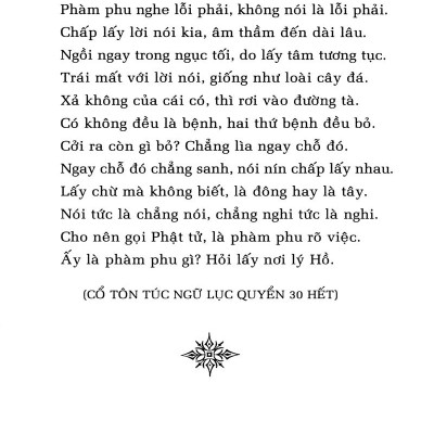 Tâm Yếu Tu Thiền 