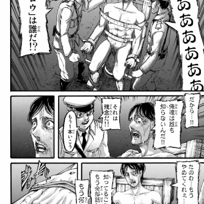 進撃の巨人 22 - Attack On Titan 22