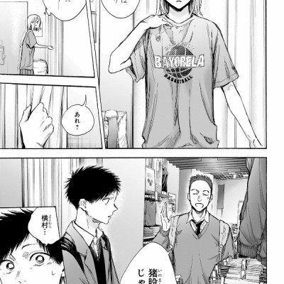 Ao no Hako 10 - Blue Box 10