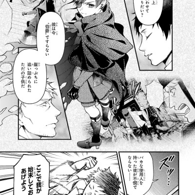 Kuro Shitsuji 33 - Black Butler 33 (Japanese Edition)