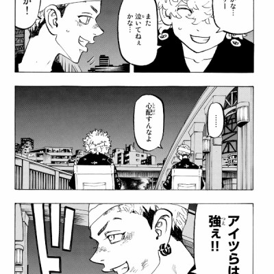 東京卍リベンジャーズ 19