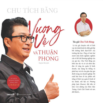 Vương Vệ và Thuận Phong