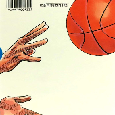 Slam Dunk 14 - Jump Comics Deluxe (Japanese Edition)