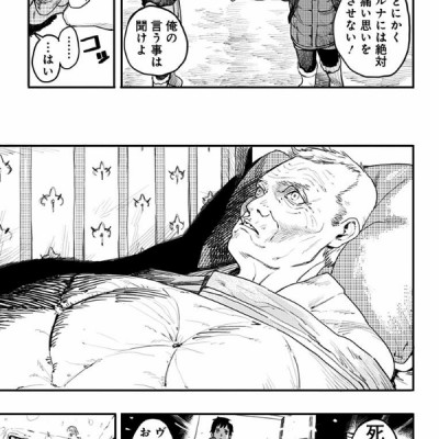 Fire Punch 1 (Japanese Edition)