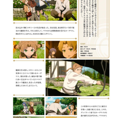 Anime Mushoku Tensei Complete Art Works Illustration Book (Japanese Edition)