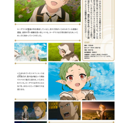 Anime Mushoku Tensei Complete Art Works Illustration Book (Japanese Edition)