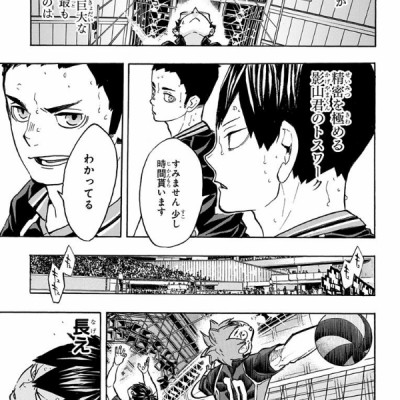 ハイキュー!! 27 - Haikyu!! 27