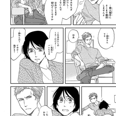 San Kaku Mado No Sotogawa Wa Yoru 6 - The Night Beyond The Tricornered Window 6 (Japanese Edition)