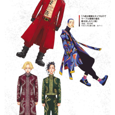 東京卍リベンジャーズ キャラクターブック 2 芭流覇羅・黒龍編 - Tokyo Revengers Character Book 2 Baruhara Manga Comic