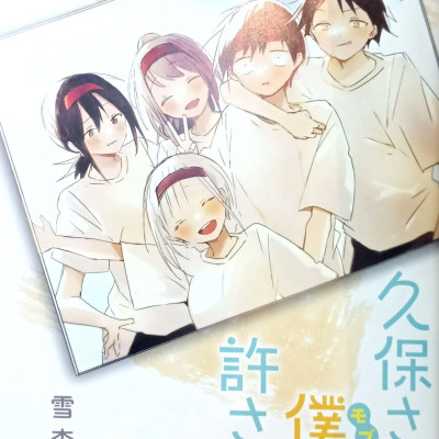 Kubo San Wa Boku Wo Yurusanai 6 - Kubo Won