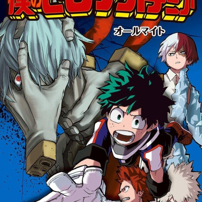 My Hero Academia 3 (Japanese Edition)